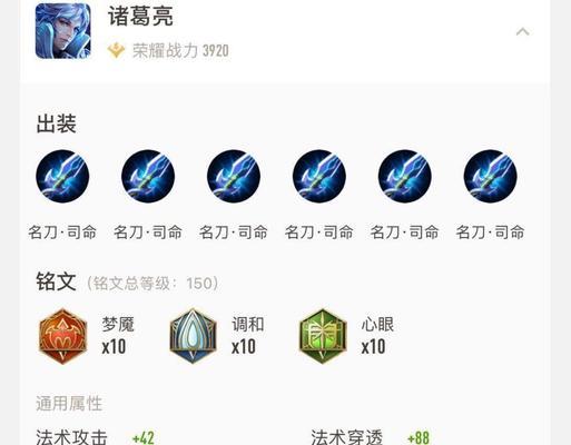 诸葛亮当代版本出装攻略（打造无敌智谋师，带你领略智勇双全的魅力）-第1张图片-游戏玩法大全_