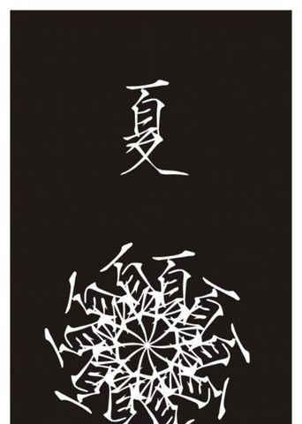 橙光游戏黑执事攻略指南（探索黑执事世界，尽揽战利品）-第3张图片-游戏玩法大全_