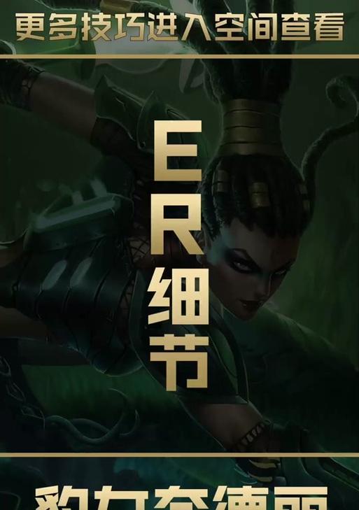 戈雅出装详细教学攻略（带你了解戈雅的最佳装备选择及技巧）-第1张图片-游戏玩法大全_