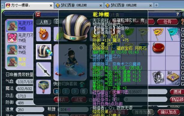 探寻69方寸三星攻略（发现69方寸三星电视的隐藏功能，提升观影体验！）-第1张图片-游戏玩法大全_