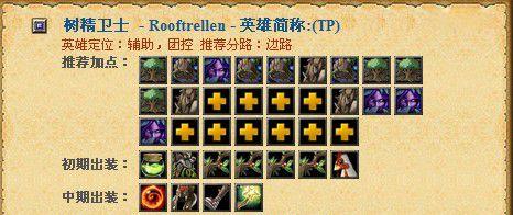 《全新版本赏金玩法出装攻略，助你成为巅峰战士》（掌握关键出装策略，击败所有对手！）-第2张图片-游戏玩法大全_