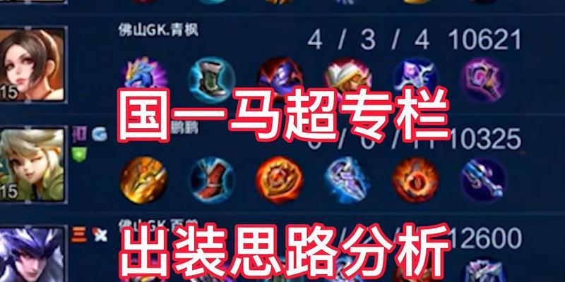 奇葩边路出装攻略大全（打造绝对出人意料的边路装备，让对手措手不及）-第3张图片-游戏玩法大全_