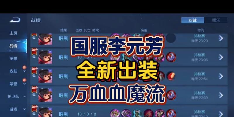 掌握以肉装血魔李信的最佳出装顺序攻略（击败敌人，无敌金身！——肉装血魔李信出装攻略）-第2张图片-游戏玩法大全_
