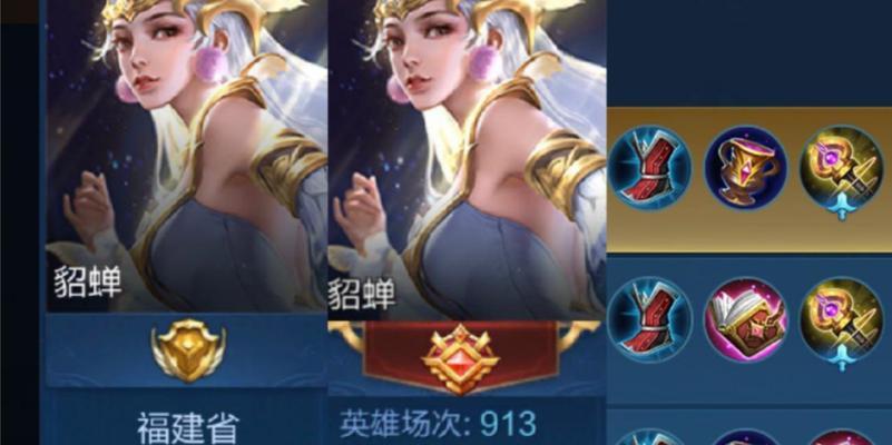 《貂蝉铭文出装攻略》（探索最适合貂蝉的铭文搭配和装备选择）-第2张图片-游戏玩法大全_