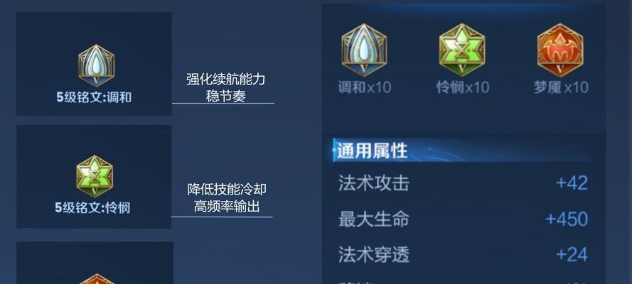 《貂蝉铭文出装攻略》（探索最适合貂蝉的铭文搭配和装备选择）-第3张图片-游戏玩法大全_