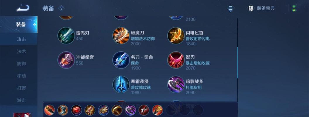 小明打野出装及教学攻略（小明如何选择打野英雄和优化装备，提高游戏表现）-第2张图片-游戏玩法大全_