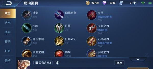 《无敌黄忠铭文出装攻略》（打造无坚不摧的黄忠）-第2张图片-游戏玩法大全_