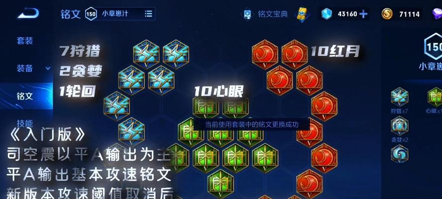 《无敌黄忠铭文出装攻略》（打造无坚不摧的黄忠）-第3张图片-游戏玩法大全_