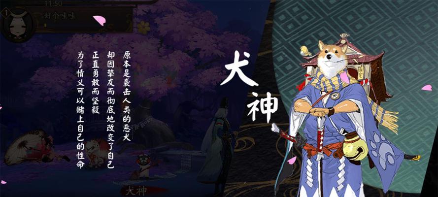《阴阳师狗十攻略》（十大关键技巧助你成为顶级阴阳师）-第1张图片-游戏玩法大全_