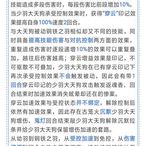 《阴阳师狗十攻略》（十大关键技巧助你成为顶级阴阳师）-第2张图片-游戏玩法大全_