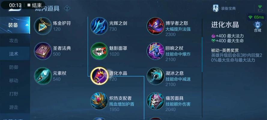 貂蝉出装与操作攻略（揭秘貂蝉出装及高效操作，带你一探绝世美女的战斗之道）-第3张图片-游戏玩法大全_