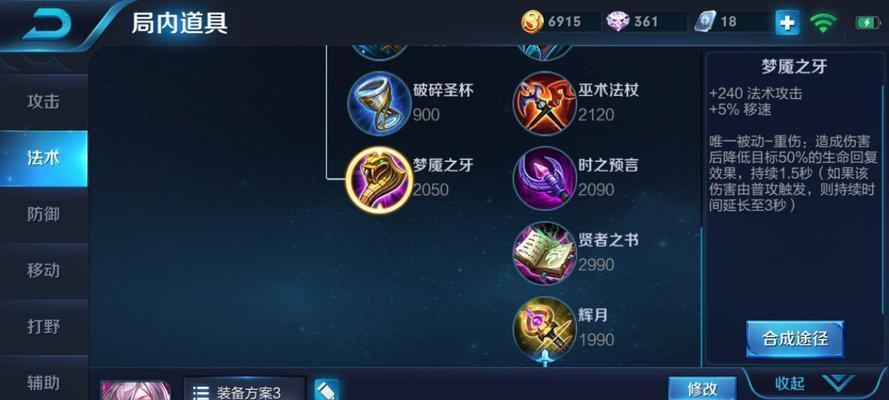 王者荣耀攻略（教你如何在玩家眼中保持神秘，偷偷装备最强出装！）-第3张图片-游戏玩法大全_