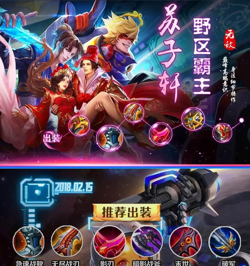 《王者荣耀桑奇铭文出装攻略》（打造无敌桑奇，全面解析铭文出装技巧）-第3张图片-游戏玩法大全_