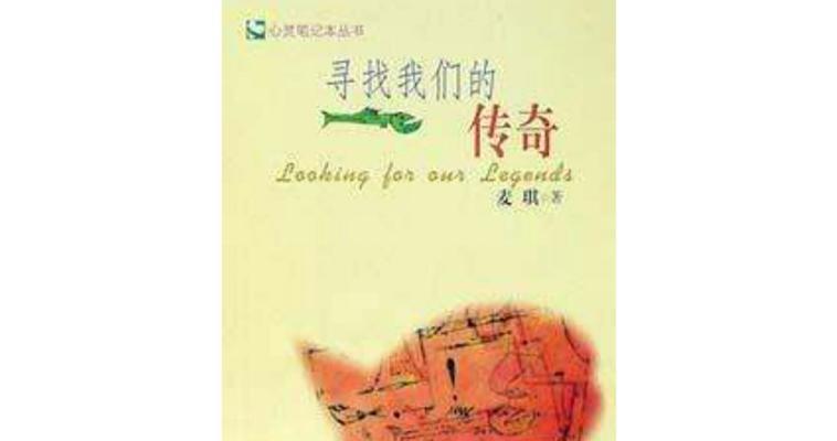 《揭秘传奇攻略的神秘面纱》（传奇攻略解密，玩转游戏世界）-第2张图片-游戏玩法大全_