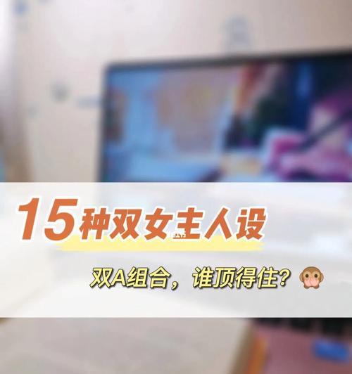 以反派最强出装攻略女主人设（打造女主角独特魅力，赋予反派最强实力）-第2张图片-游戏玩法大全_
