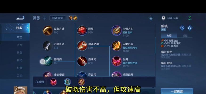 羿教学无敌出装铭文攻略（草船借箭，无敌射手的必备秘籍！）-第2张图片-游戏玩法大全_