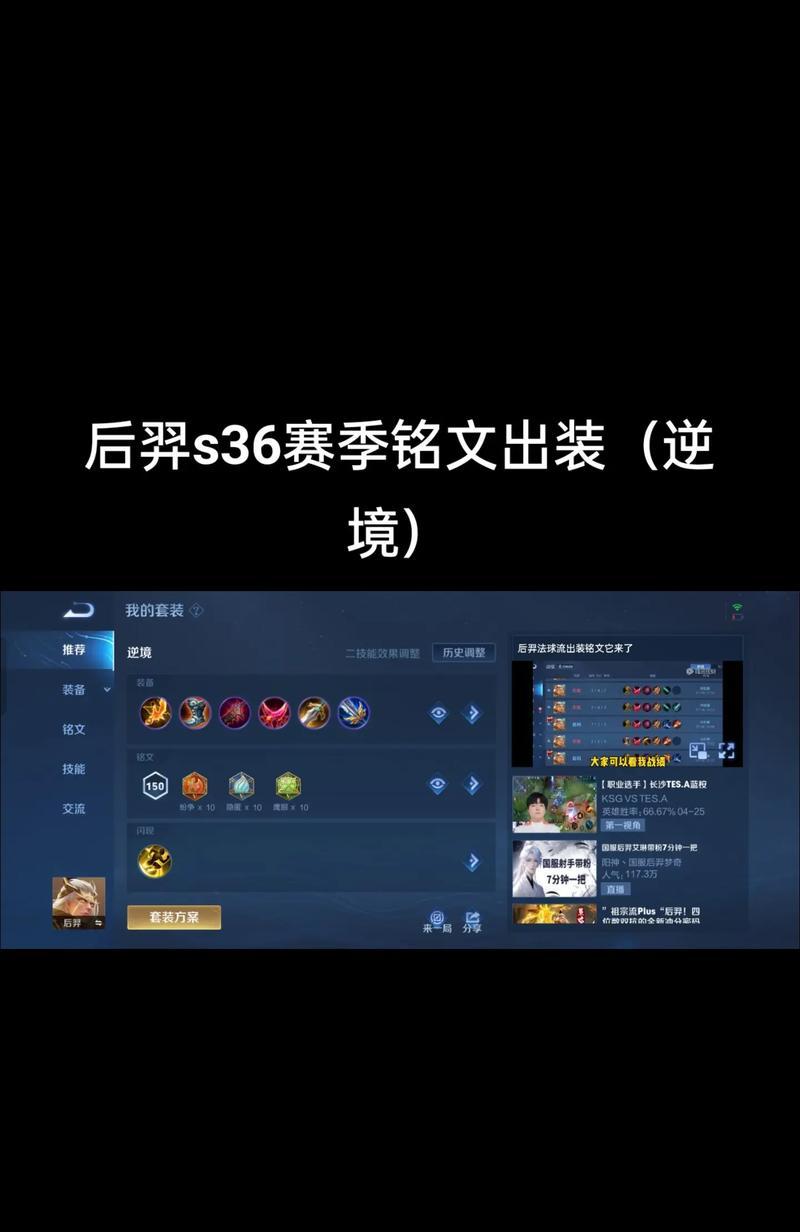 羿教学无敌出装铭文攻略（草船借箭，无敌射手的必备秘籍！）-第3张图片-游戏玩法大全_