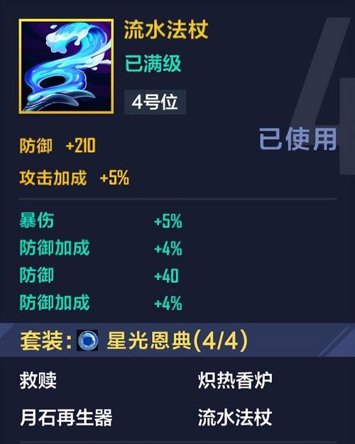 寒冰出装手游最新攻略（掌握最佳出装，冰冷杀机唾手可得！）-第2张图片-游戏玩法大全_