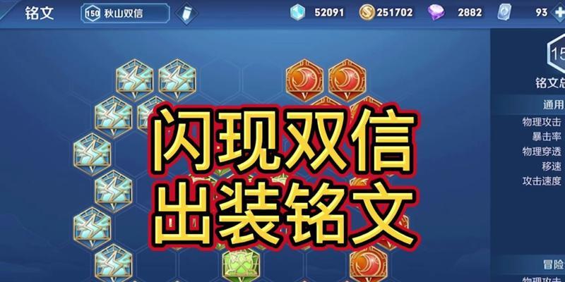 渡劫李信出装攻略（李信出装选择、打法技巧、团战利用，助你成为坦克中的强者）-第3张图片-游戏玩法大全_