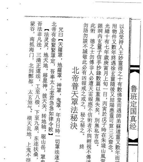 鲁班探草技巧出装攻略（鲁班探草最新出装攻略，助你成为王者荣耀的制胜者）-第1张图片-游戏玩法大全_