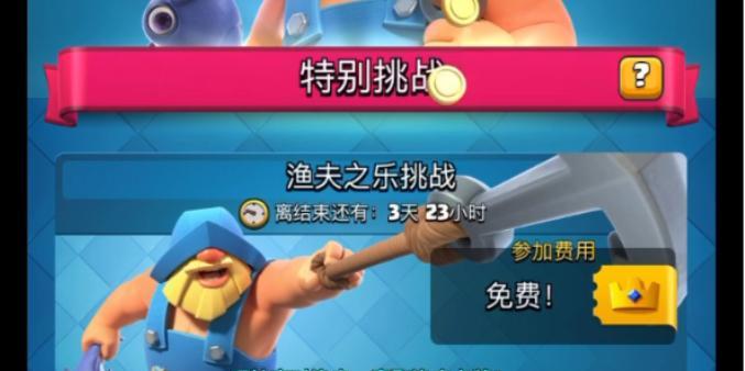 《皇室战争渔夫猎人出装攻略》（成为顶级渔夫猎人的关键武器和防具选择）-第2张图片-游戏玩法大全_