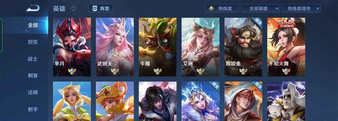 《鲁班虎年出装铭文搭配攻略》（提升攻击输出，打造无敌火力！）-第2张图片-游戏玩法大全_