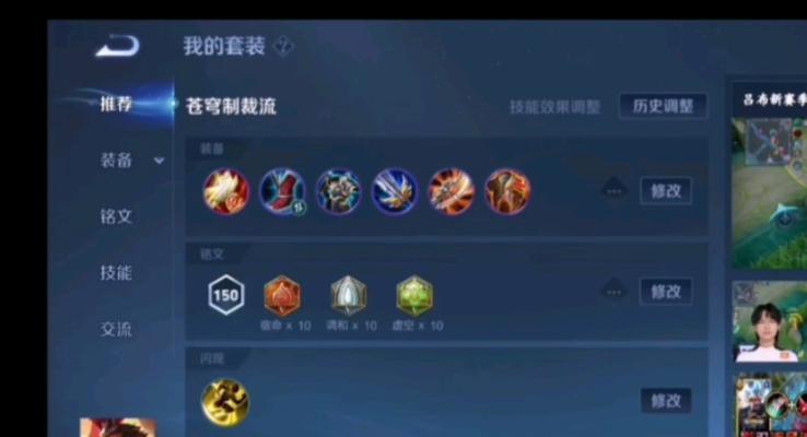 光辉辅助攻略（充能之星为你护航，光辉辅助出装攻略大揭秘！）-第1张图片-游戏玩法大全_