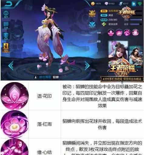 张大仙貂蝉出装攻略（快速提升游戏实力，赢取荣耀战场！）-第3张图片-游戏玩法大全_