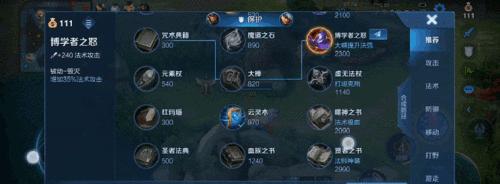 《辅助阿狸教学打法出装攻略》（灵动之狐助你制霸战场！）-第2张图片-游戏玩法大全_