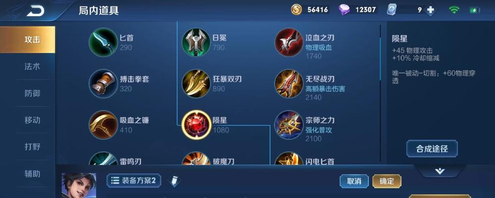 《辅助阿狸教学打法出装攻略》（灵动之狐助你制霸战场！）-第3张图片-游戏玩法大全_