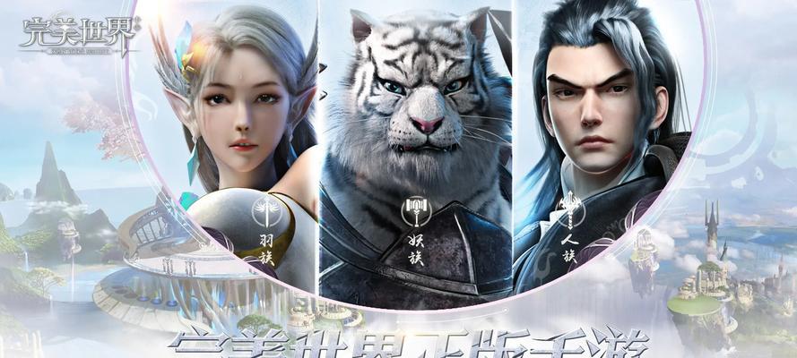 完美世界平民法师出装攻略（打造最强平民法师，征服完美世界！）-第1张图片-游戏玩法大全_