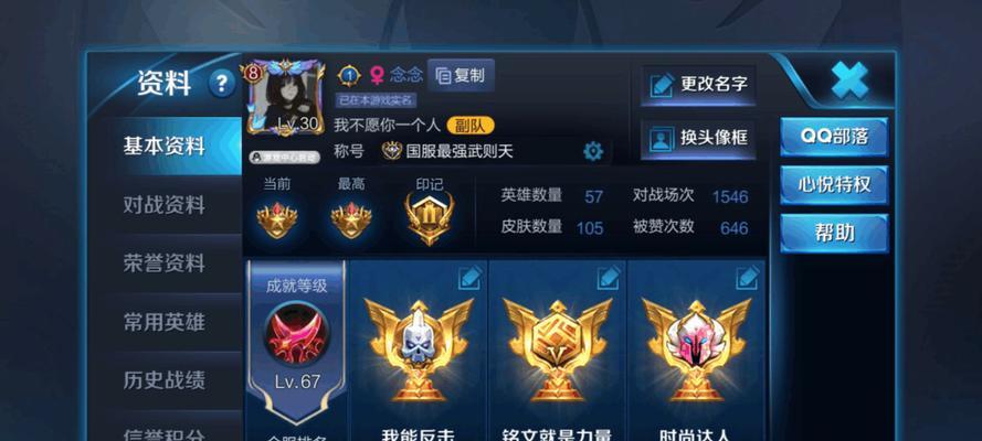 《探秘武则天教学出装和铭文攻略》（打造最强武则天的必备指南）-第2张图片-游戏玩法大全_
