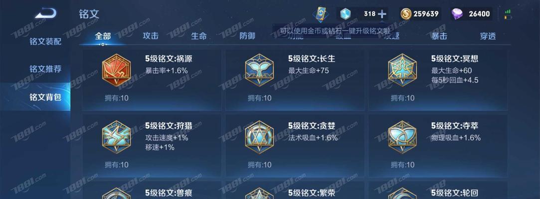 《探秘武则天教学出装和铭文攻略》（打造最强武则天的必备指南）-第3张图片-游戏玩法大全_