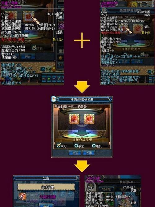 极限祭坛普通攻略-第3张图片-游戏玩法大全_
