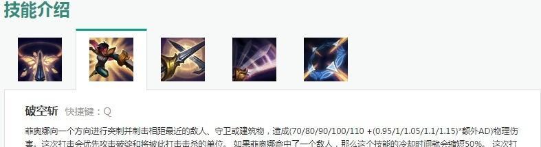 无双挑战剑姬出装攻略（征服峡谷，一剑穿心——揭秘最新无双挑战剑姬出装策略）-第1张图片-游戏玩法大全_