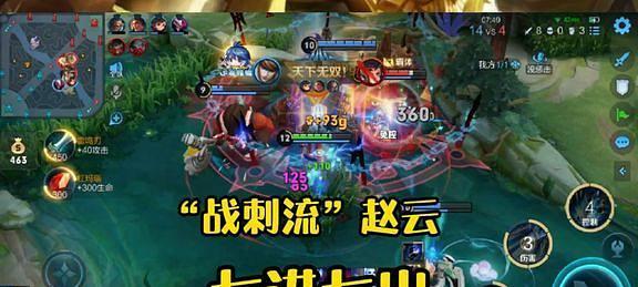 S11赵云铭文出装攻略（赵云铭文出装攻略详解，打造强大的战斗力）-第3张图片-游戏玩法大全_