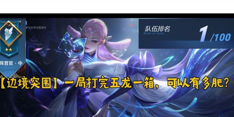边境突围攻略（精准策略与合理装备，成为边境突围的王者！）-第2张图片-游戏玩法大全_