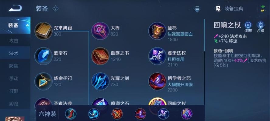 剑锋杨玉环出装攻略（解析剑锋杨玉环的最佳装备选择和战术运用）-第3张图片-游戏玩法大全_