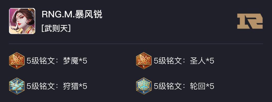 元歌出装铭文玩法攻略（穿越秘境，战力爆发！）-第2张图片-游戏玩法大全_