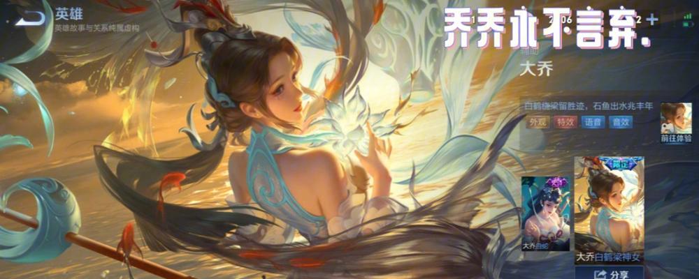 《大乔铭文出装攻略大全》（掌握最强大乔铭文搭配，征战王者峡谷！）-第3张图片-游戏玩法大全_