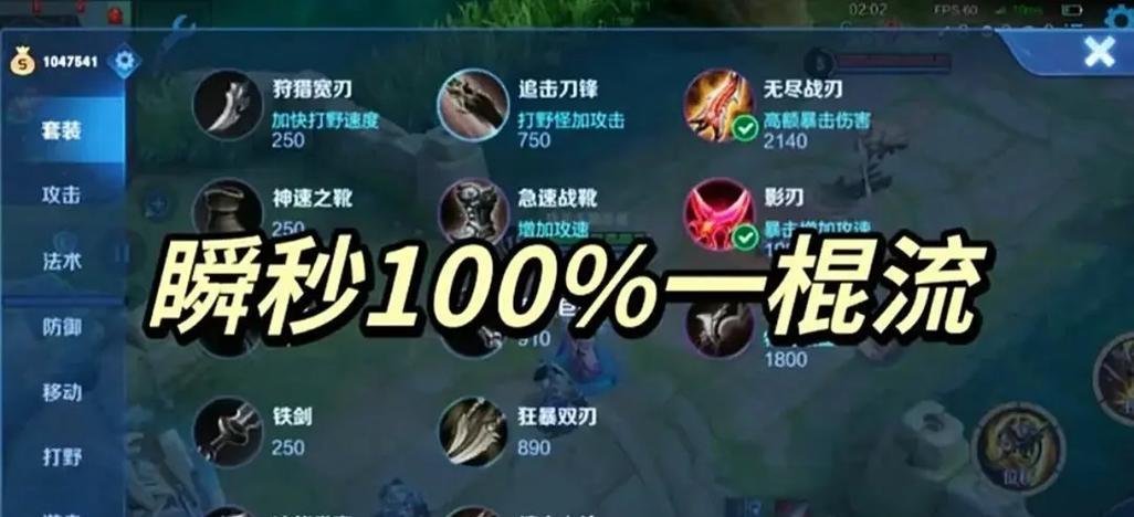 法术打野龙女铭文出装攻略（掌握关键铭文和合适装备，打造强力的龙女打野）-第2张图片-游戏玩法大全_
