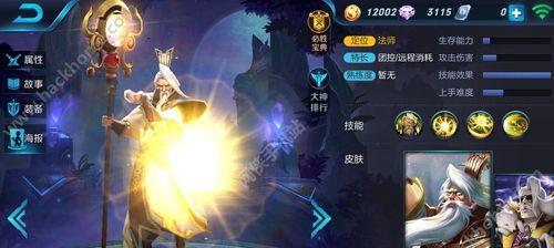 《明眸铭文出装顺序推荐攻略》（打造完美视野，掌握先机战斗！（）-第2张图片-游戏玩法大全_