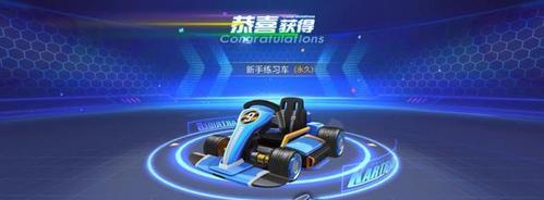 《卡丁车手游雷神出装攻略》（成为终极赛道霸主，掌握雷神的最强装备！）-第3张图片-游戏玩法大全_