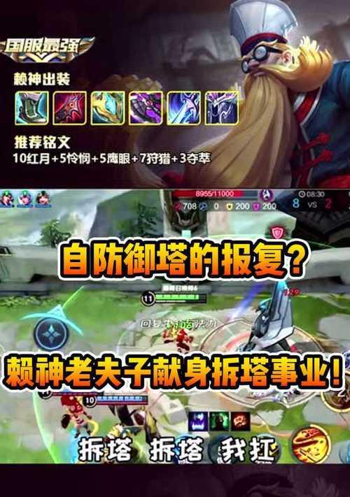 《以夫籁铭文出装攻略最新》（高效击杀，夺取胜利！）-第2张图片-游戏玩法大全_
