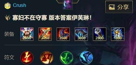 英雄联盟赏金出装攻略（提升胜率的关键装备选择与技巧）-第2张图片-游戏玩法大全_