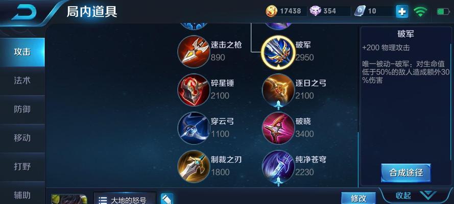 朱老师妲己出装铭文攻略（帮助你打造最强妲己，游刃有余称霸对局！）-第3张图片-游戏玩法大全_