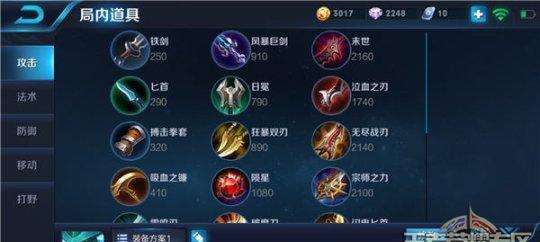 墨子出装铭文技巧攻略（掌握墨子出装铭文，成为无敌支援战士！）-第3张图片-游戏玩法大全_