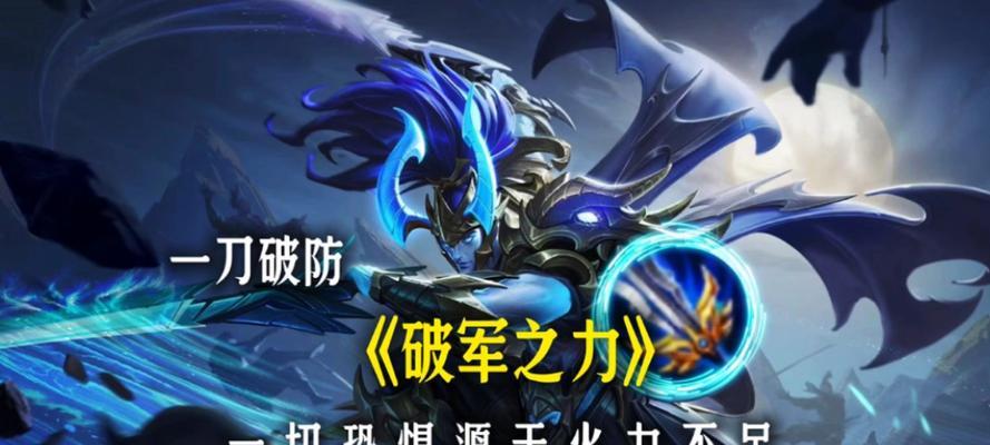 《终极宫本出装攻略，助你成为S9王者》（掌握宫本装备流派，斩获胜利的关键技巧）-第2张图片-游戏玩法大全_