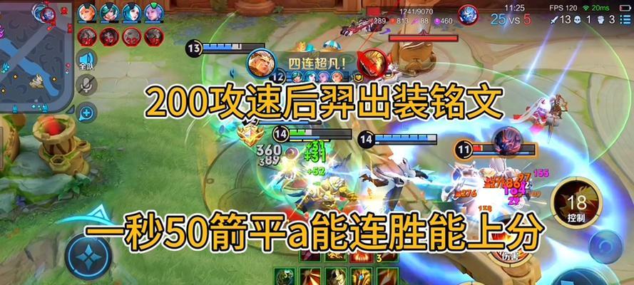 羿深度解析（揭秘羿的最佳铭文出装搭配，助你成为箭神巅峰！）-第2张图片-游戏玩法大全_