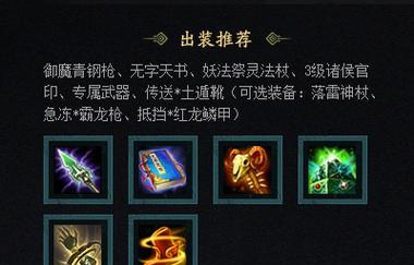 《梦境大作战最新出装攻略，助你成为巅峰战士》（掌握出装要诀，赢得战场的关键）-第2张图片-游戏玩法大全_